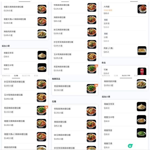 🌟餐廳：鬼金棒