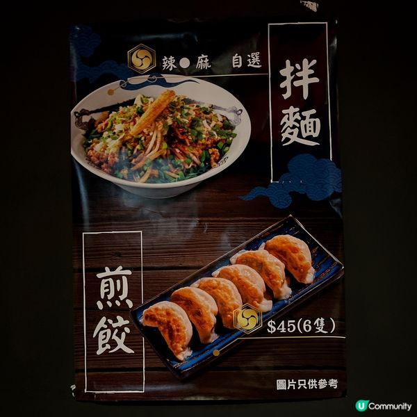 🌟餐廳：鬼金棒