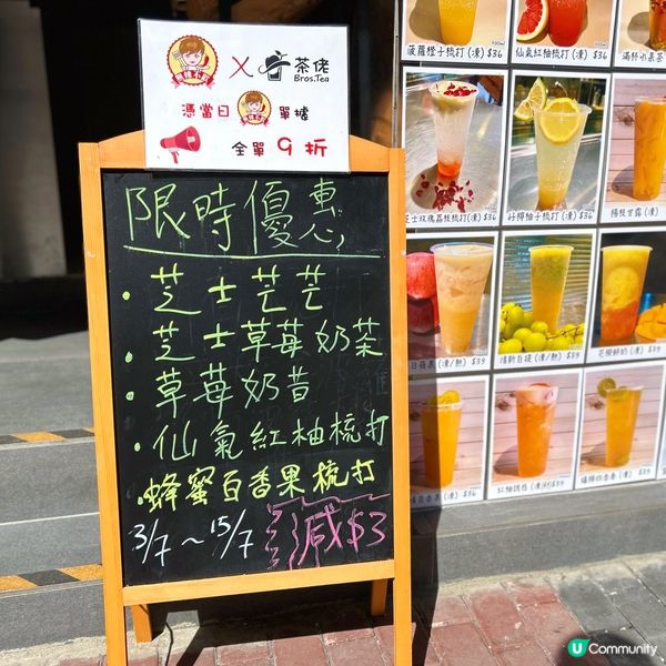 健康新鮮水果茶飲店🍹