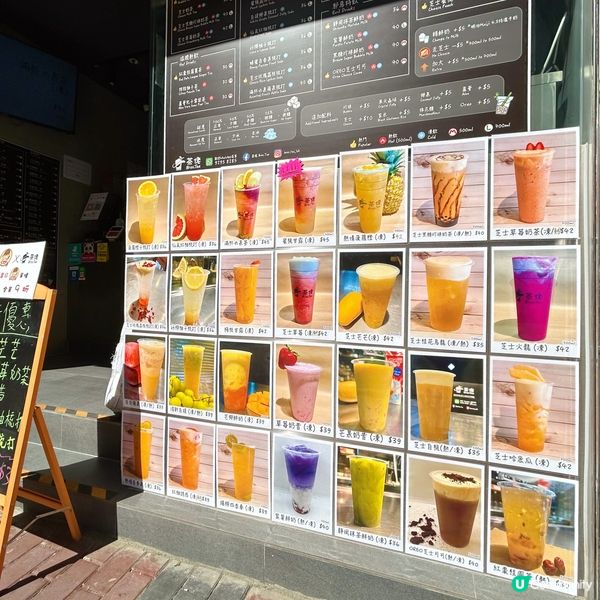 健康新鮮水果茶飲店🍹