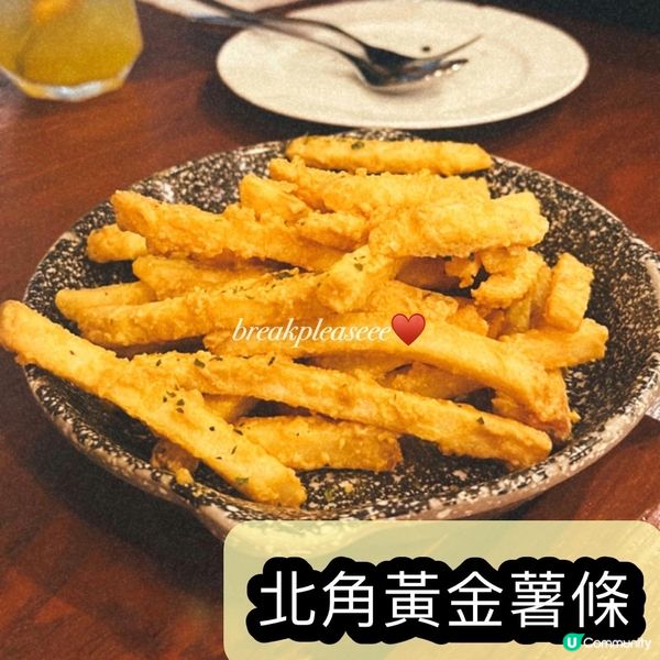 📍北角必食黃金薯條！