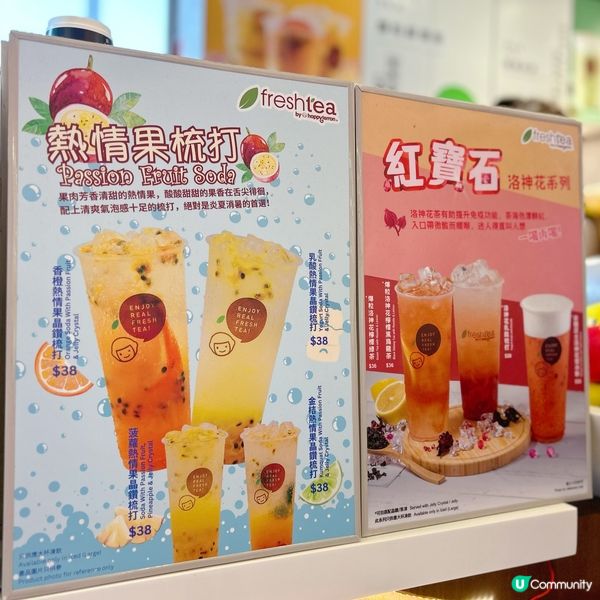 新出熱情果梳打系列🍹