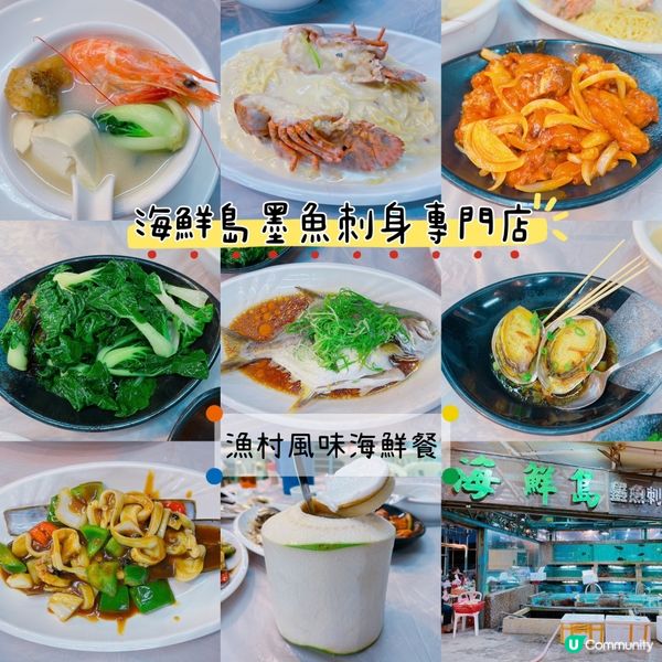 揸車去布袋澳「海鮮島墨魚刺身專門店」