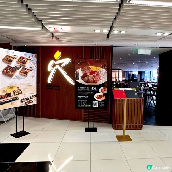 奢華便當@穴 Yaki ANA