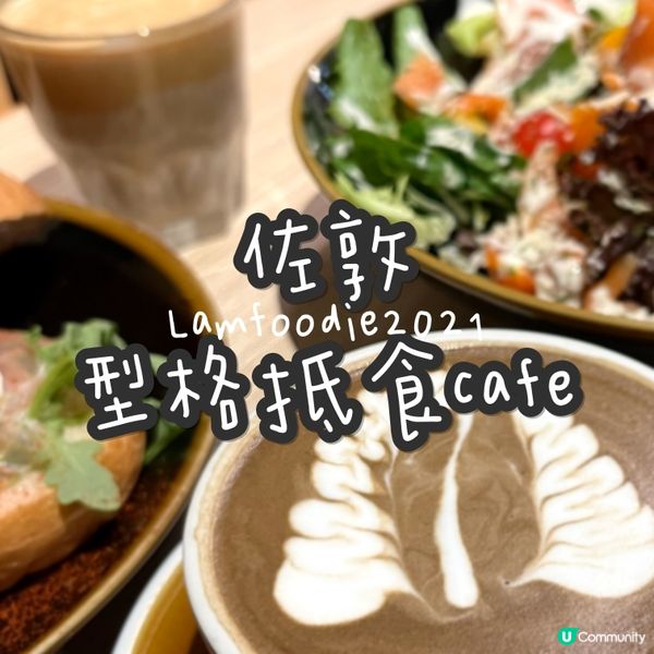 🍽️Studio Caffeine (佐敦分店)