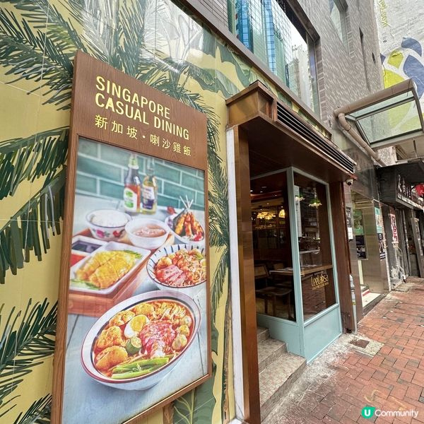 超惹味的新加坡菜