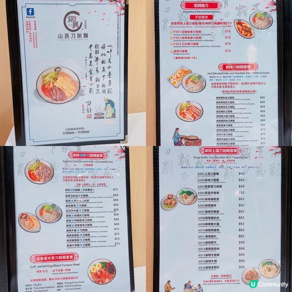 餐廳主打山西刀削麵，更提供各款特色小吃