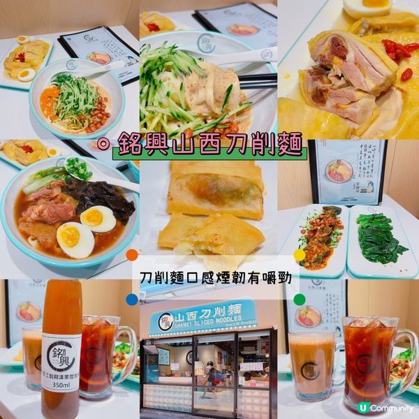 餐廳主打山西刀削麵，更提供各款特色小吃