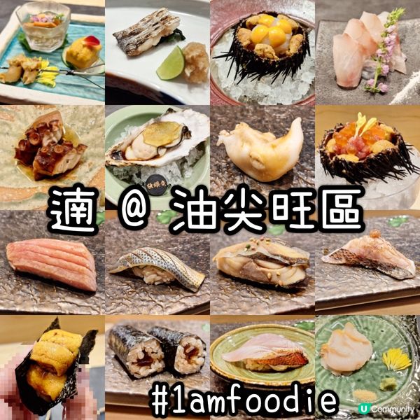 【油尖旺區】【遖】