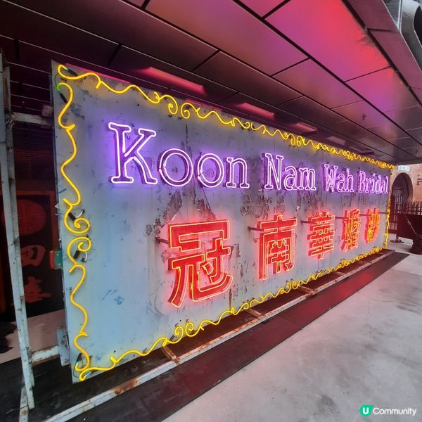 霓虹人生🌈光照萬民