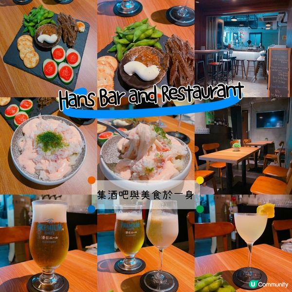 集酒吧與美食於一身，岩哂我地黎chill一chill~