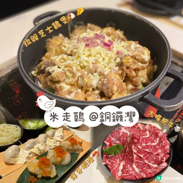 香港最好食嘅芝士鷄煲🧀🐔