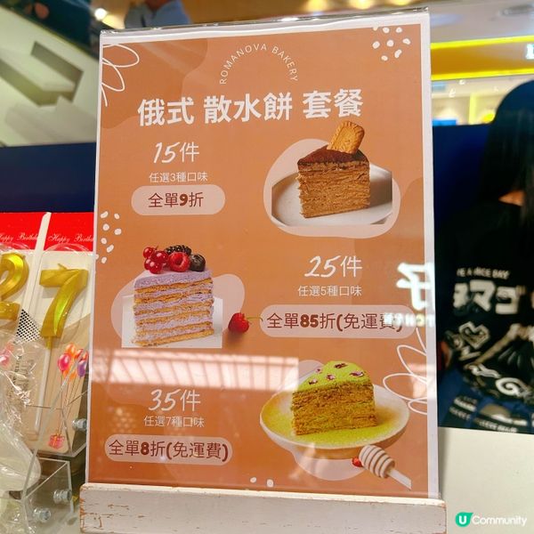 高質俄羅斯千層蛋糕❤️