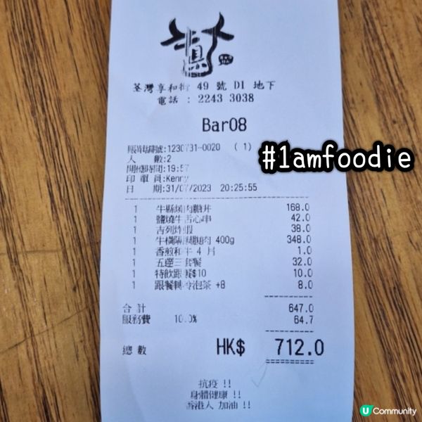 【荃灣區】【牛県】