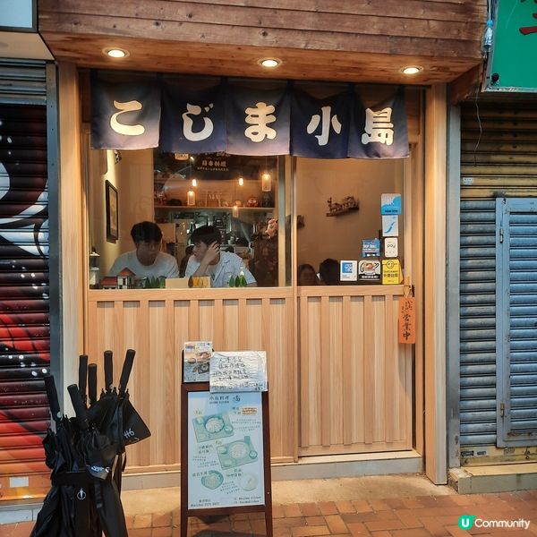 🎏長龍沖繩料理小店🏝