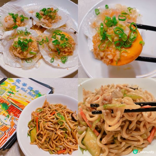 🌟餐廳：龍華酒店