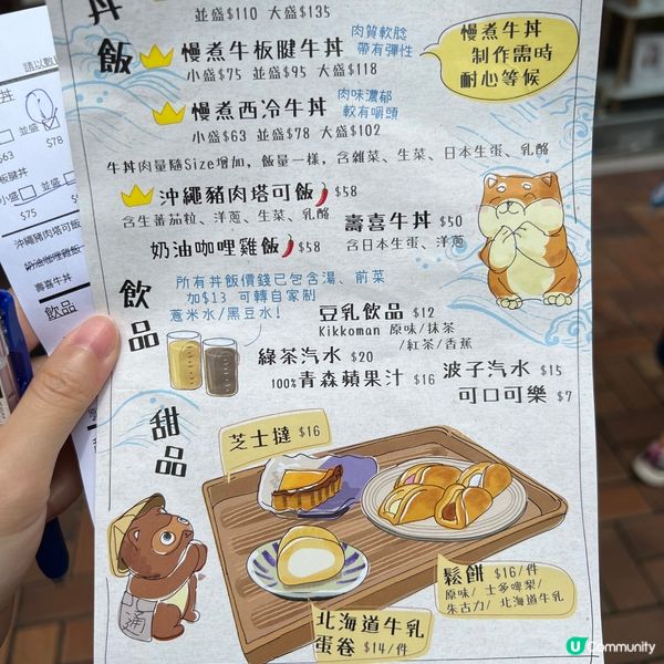 🌸✨終於吃到小島料理的牛丼✨🥩🍚🥹