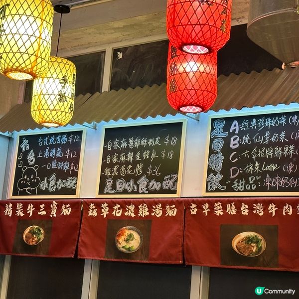 北角台式小店.台灣名物樣樣齊 | U Community 社群平台