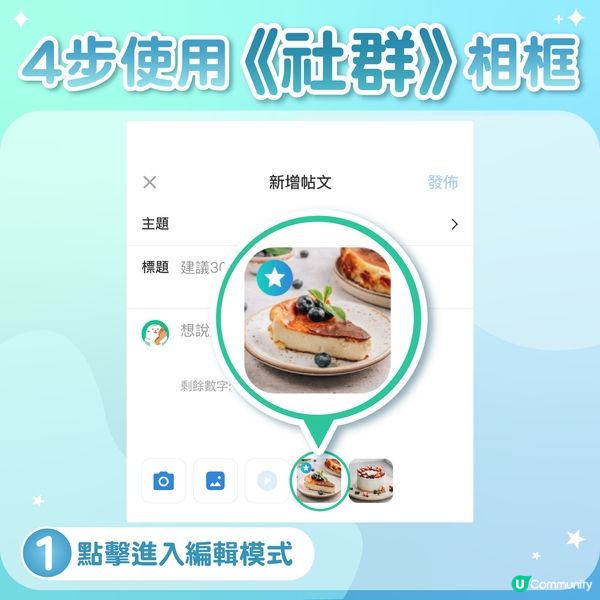 【新功能登場🥳】四步為相片加上精美相框！