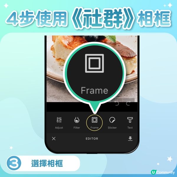 【新功能登場🥳】四步為相片加上精美相框！