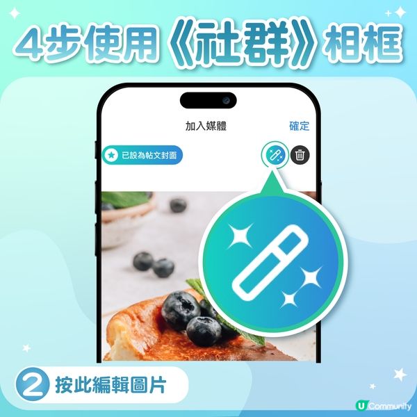 【新功能登場🥳】四步為相片加上精美相框！