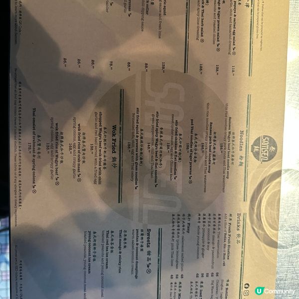 米芝蓮人氣泰國菜！泰式船麵天花板