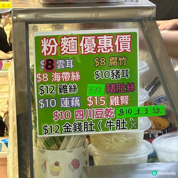 旺中人氣涼拌小食店🌶️川味十足💯四川涼麵世一🥇