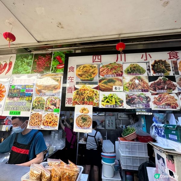 旺中人氣涼拌小食店🌶️川味十足💯四川涼麵世一🥇