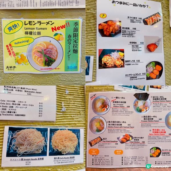 香港元祖雞白湯拉麵店「鳥華亭」