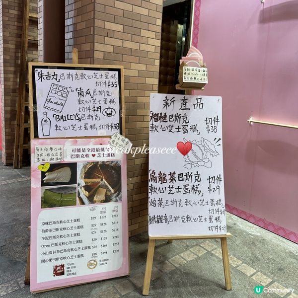 📍美孚竟然有軟心巴斯克芝士蛋糕🧀