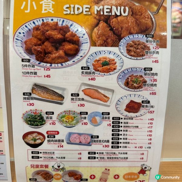 日本牛丼專門店🇯🇵抵食經典日式快餐︳進駐樂富~正式開幕🎊
