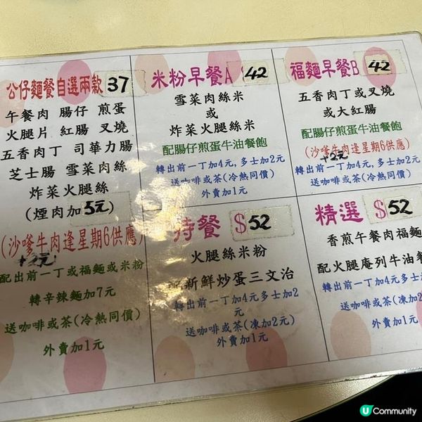 沙嗲牛肉關注組推薦！ 星期六限定︳沙嗲牛肉麵🍜