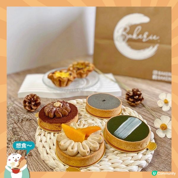 法式手工撻專門店😋