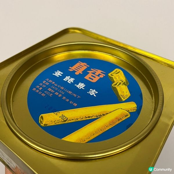 開業70多年‧堅持純手工製作‧元朗名物‧人氣手信‧真香蛋卷