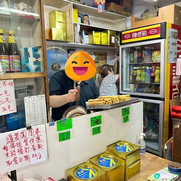 開業70多年‧堅持純手工製作‧元朗名物‧人氣手信‧真香蛋卷