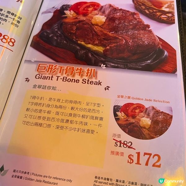 人氣平民扒房！傳統港式鐵板餐‧巨形T骨牛扒～超足料👍🏻