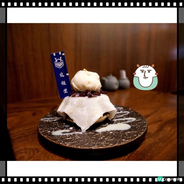 仿照和風鏡餅造型的雪糕班戟