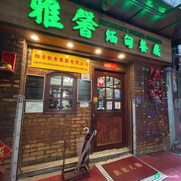 澳門深度遊🇲🇴三盞燈遊記🛳️