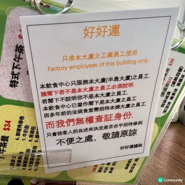 全港之冠！沙嗲牛麵關注組熱捧長期 No.1︳好好運快餐店重開