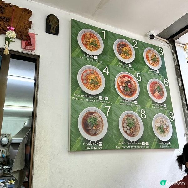 清邁平價米芝蓮餐廳