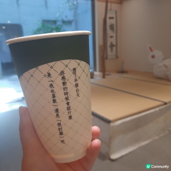 蘭桂坊中的日式茶室🍵