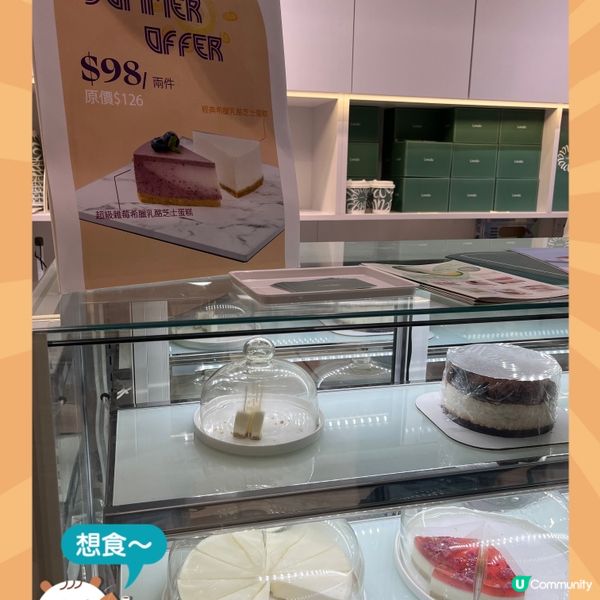 #cakeoftheday #Chill住食 #社群試食La...