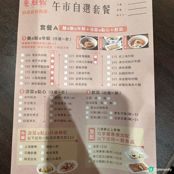 親民上海菜料理｜抵食午市套餐！必食多汁鮮肉小籠包！蟹粉拌麵！