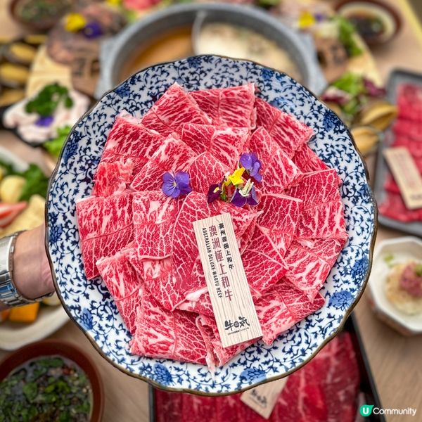 牛気全新分店 極上享受