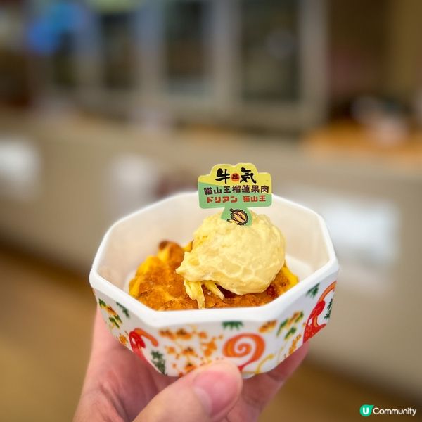 牛気全新分店 極上享受