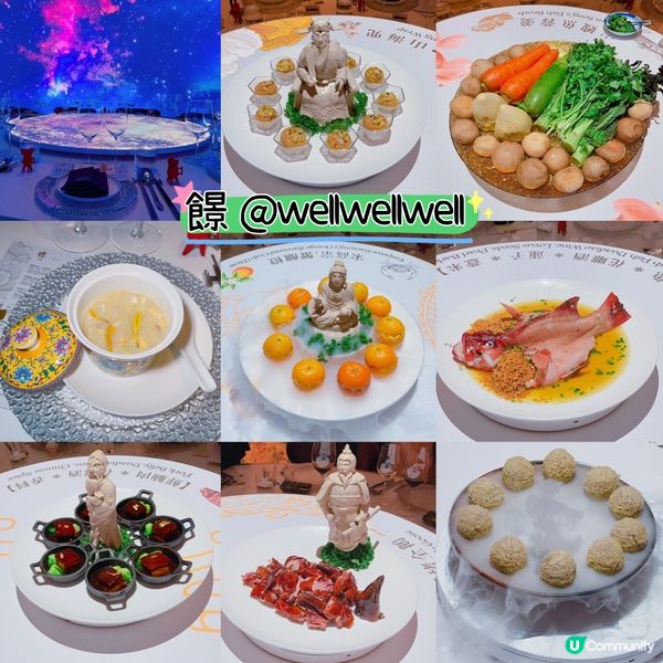 🌟餐廳：䭘 @wellwellwell