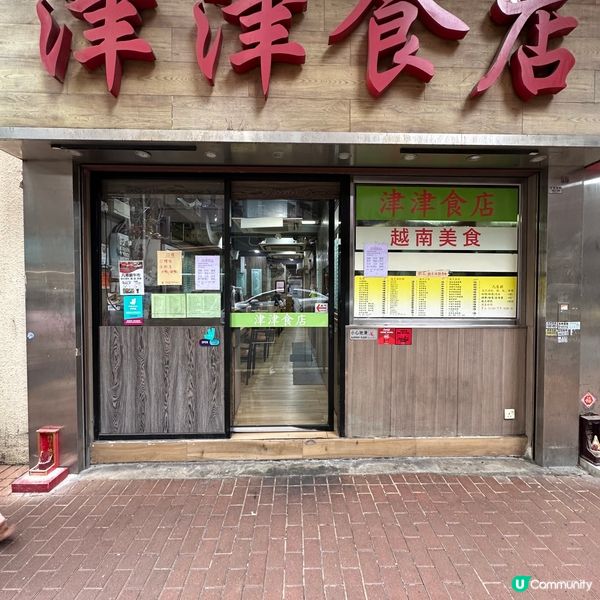 港大學生飯堂！西環越南菜小店｜街坊熟客都推薦！