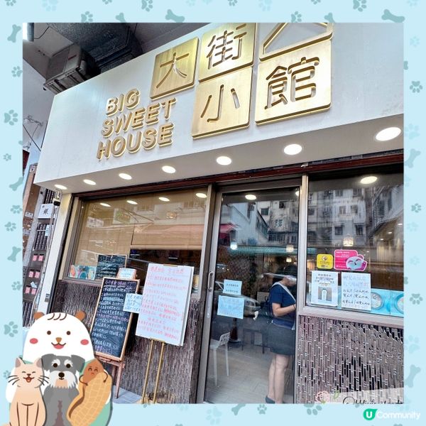 九龍｜黃大仙站 大街小館