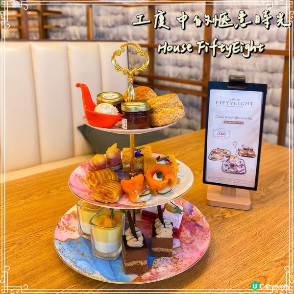 工廈中的愜意時光 精緻港女下午茶