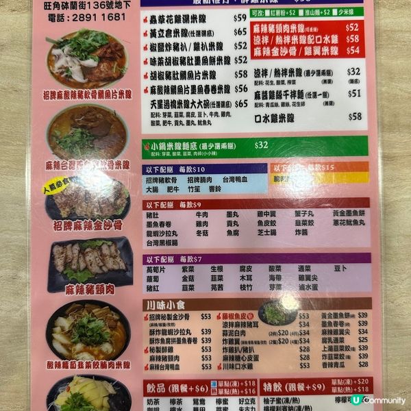 米線關注組狂推！ 旺角人氣米線｜必吃超大件豬軟骨！